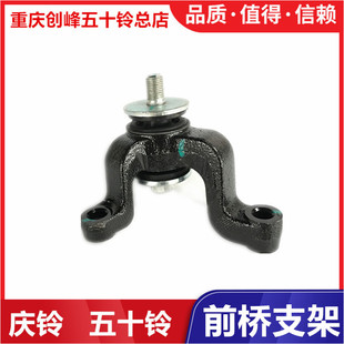 庆铃DMAX 瑞迈 江西五十铃 MUX 原厂 前桥支架 前桥差速器缓冲胶