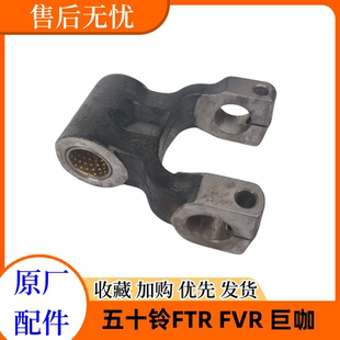FVR VC61 庆铃五十铃FTR 巨咖 原厂 前钢板吊耳 活动吊耳支架
