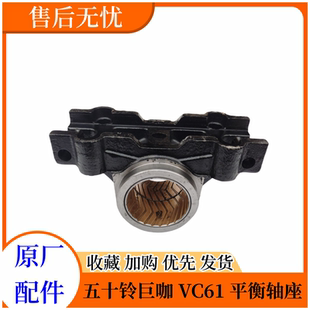 后钢板座 五十铃 后平衡轴座 庆铃巨咖 原厂配件 VC61