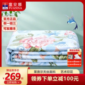 富安娜60支天丝空调被单双人莱赛尔纤维抗菌夏被可水洗冰丝夏凉被