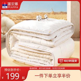 富安娜家纺棉花被全棉被子夏被纯棉被芯棉被四季 被宿舍春秋被冬被