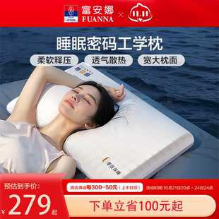 富安娜记忆枕头护颈椎枕睡眠专用记忆枕成人慢回弹枕芯酒店枕头男