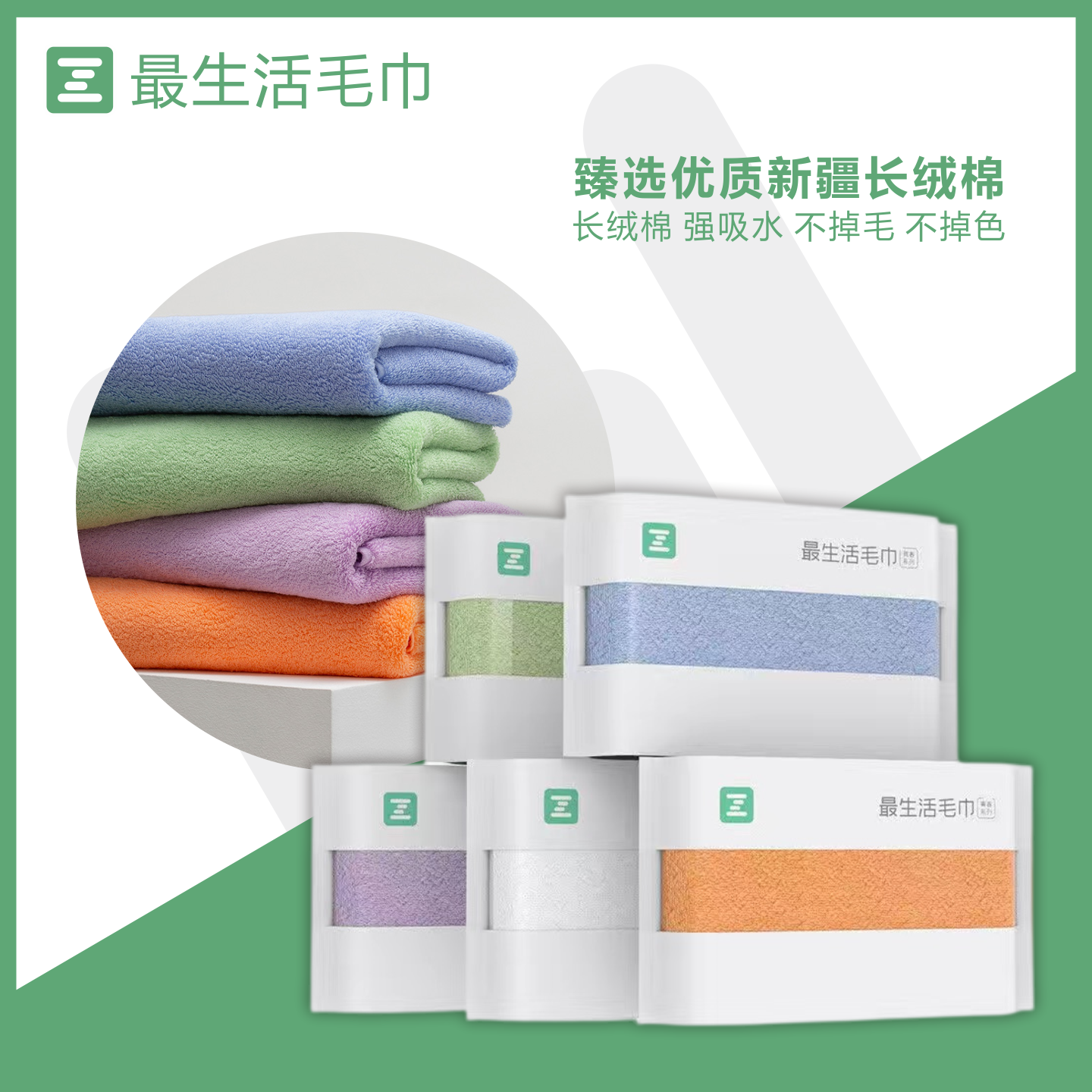 最生活毛巾方巾纯棉洗脸洗澡家用男女柔软亲肤吸水新疆长绒棉抗菌