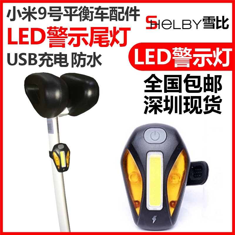 Lumière vélo - Ref 2399519 Image 1