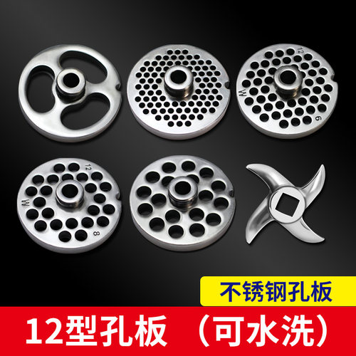 12型绞肉机刀片圆刀可水洗板出料