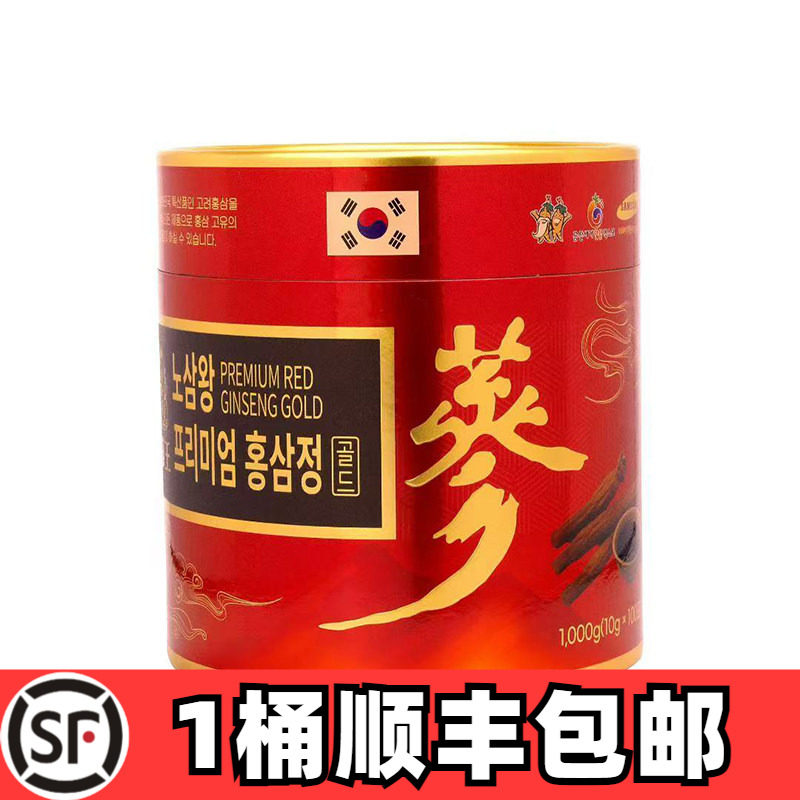 顺丰韩国老参王红参精膏韩国六年根高丽参100支送礼袋伴手礼滋补