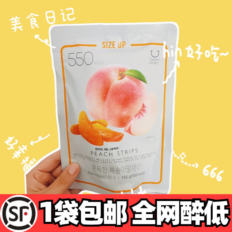 店主醉爱 新品 韩国oliveyoung软糯水蜜桃干62克 软糯芒果