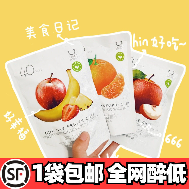 韩国Olive young冻干济州岛柑橘片苹果香蕉草莓脆苹果脆片草莓脆