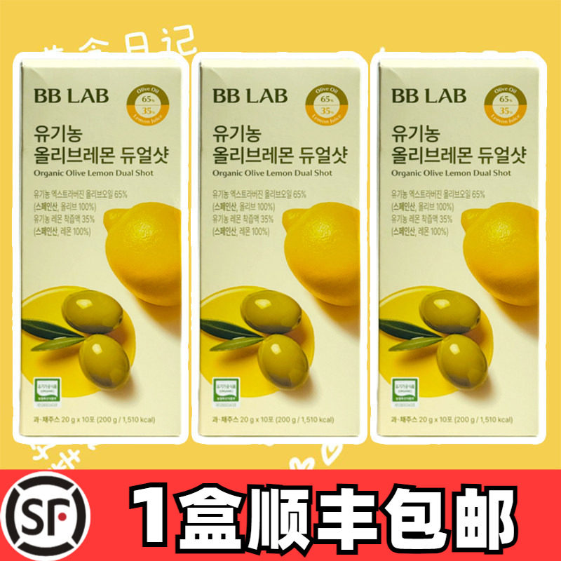 韩国oliveyoung河智苑推荐BBLAB橄榄油柠檬汁空腹直饮噗噗200g