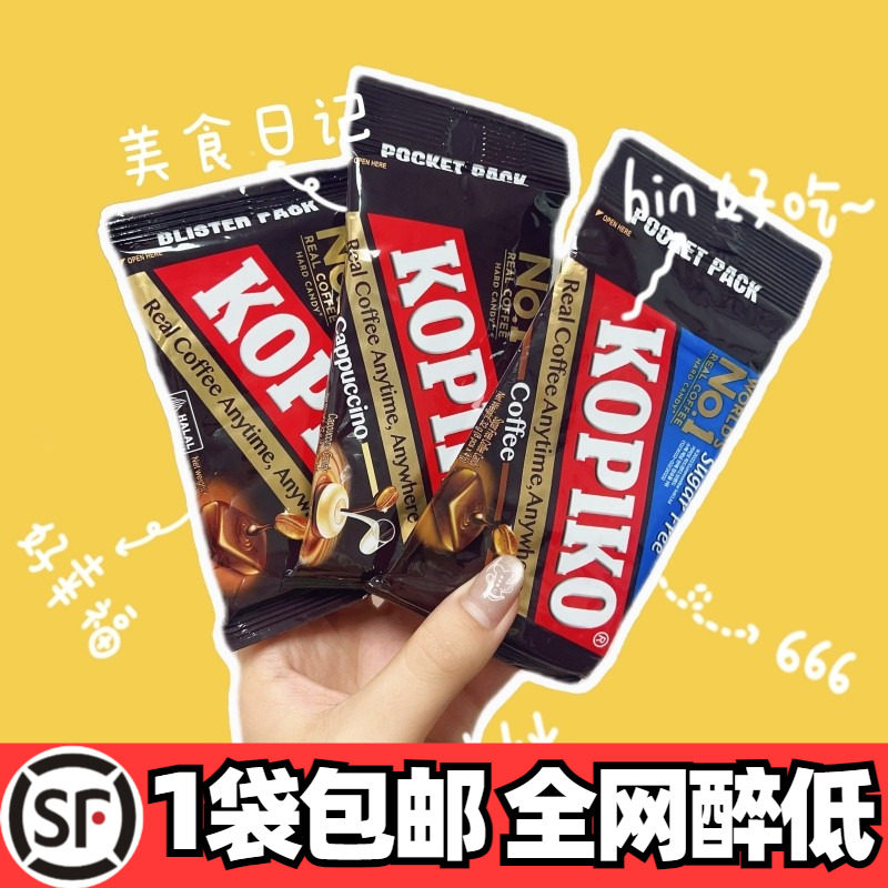 韩国便利店韩剧同款kopiko可比可无糖卡布奇诺咖啡糖下午茶零食