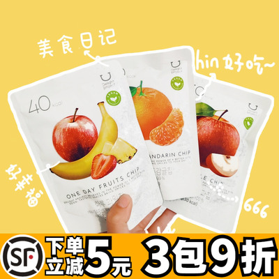 韩国Oliveyoung冻干柑橘片