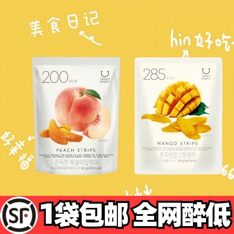 店主醉爱 新品 韩国oliveyoung软糯水蜜桃干62克 软糯芒果