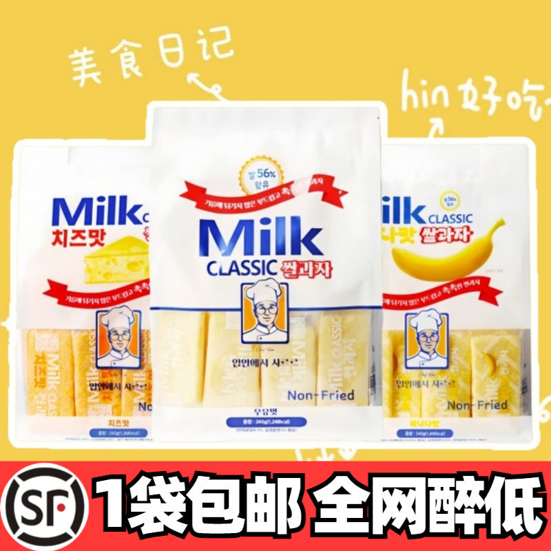 韩国oliveyoung米饼芝士味香蕉牛奶味哈密瓜味低卡早餐代餐