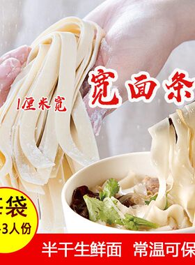 鑫沛隆河北省半干面小麦粉宽面条
