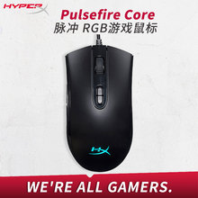 Yaso外设极度未知HyperX脉冲RGB鼠标电竞游戏有线电竞USB鼠标csgo