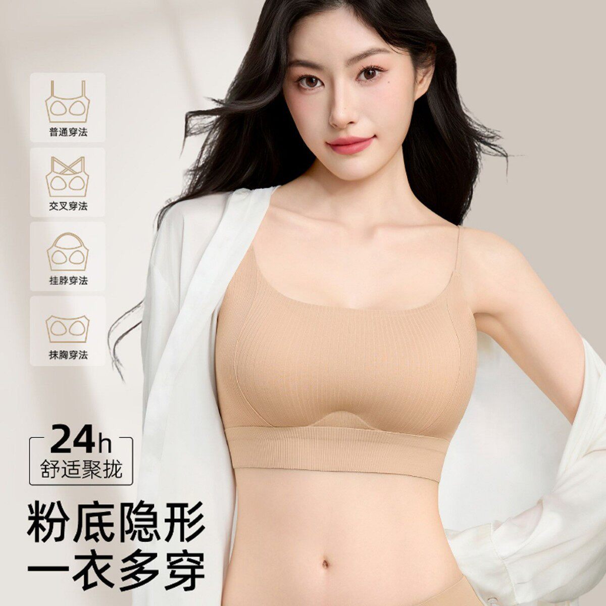 粉底液一衣多穿小胸韩版无痕防走光一体杯细肩吊带内衣吊带裙