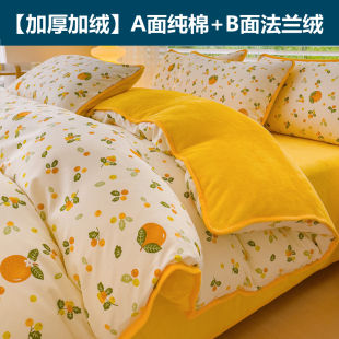 2.3 AB面纯棉加绒法兰绒珊瑚绒四件套229x230单面绒被罩1.5 1.8
