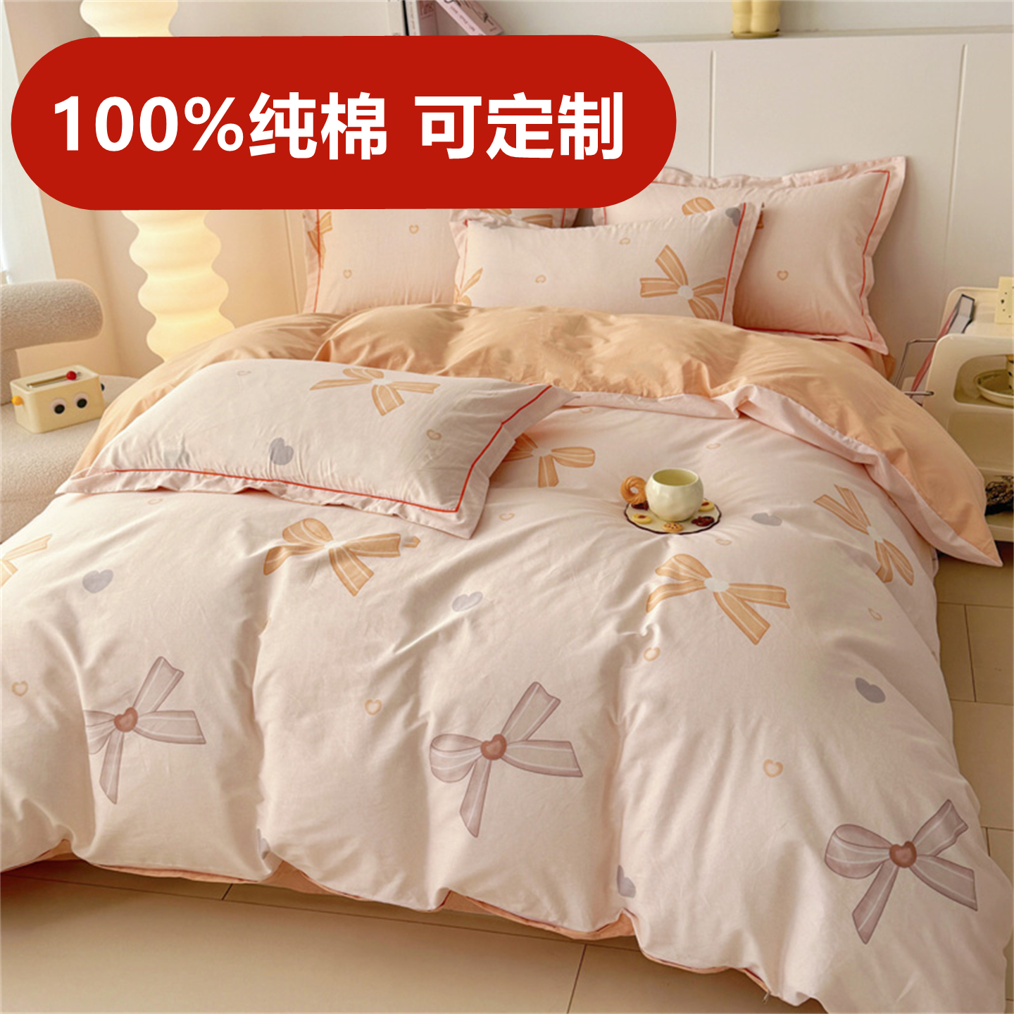 定做纯棉全棉床单床笠被套四件套
