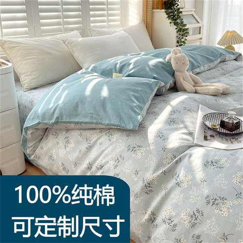 100%纯棉被套全棉被罩可定制尺寸