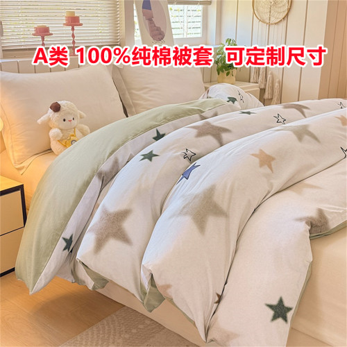 定制A类纯棉加厚磨毛被套100全棉儿童被罩150x215x200x230单件248