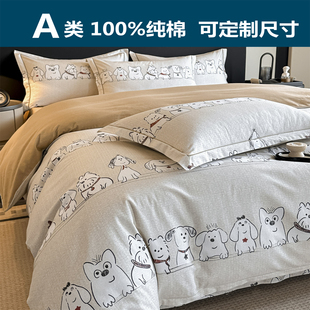 248 定制订做a类纯棉磨毛四件套儿童卡通全棉150x200x230x240x250