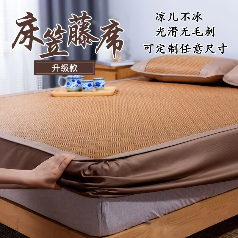 定制床笠床罩式凉席冰丝藤席夏季