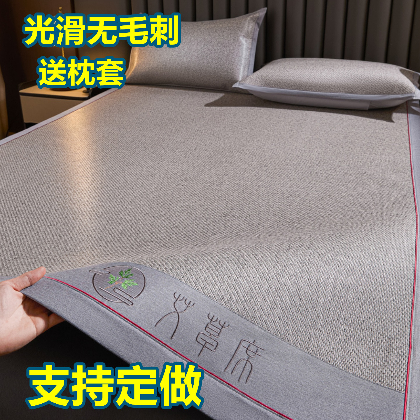 定制A类母婴加厚凉席榻榻米冰丝藤席三件套135x200床单床笠可折叠