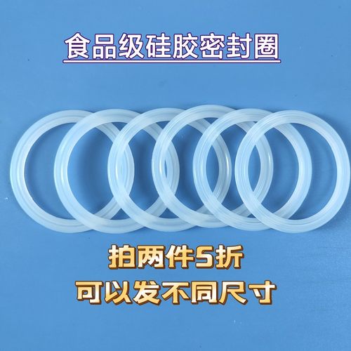 保温杯硅胶垫圈配件食品级风瑞霖