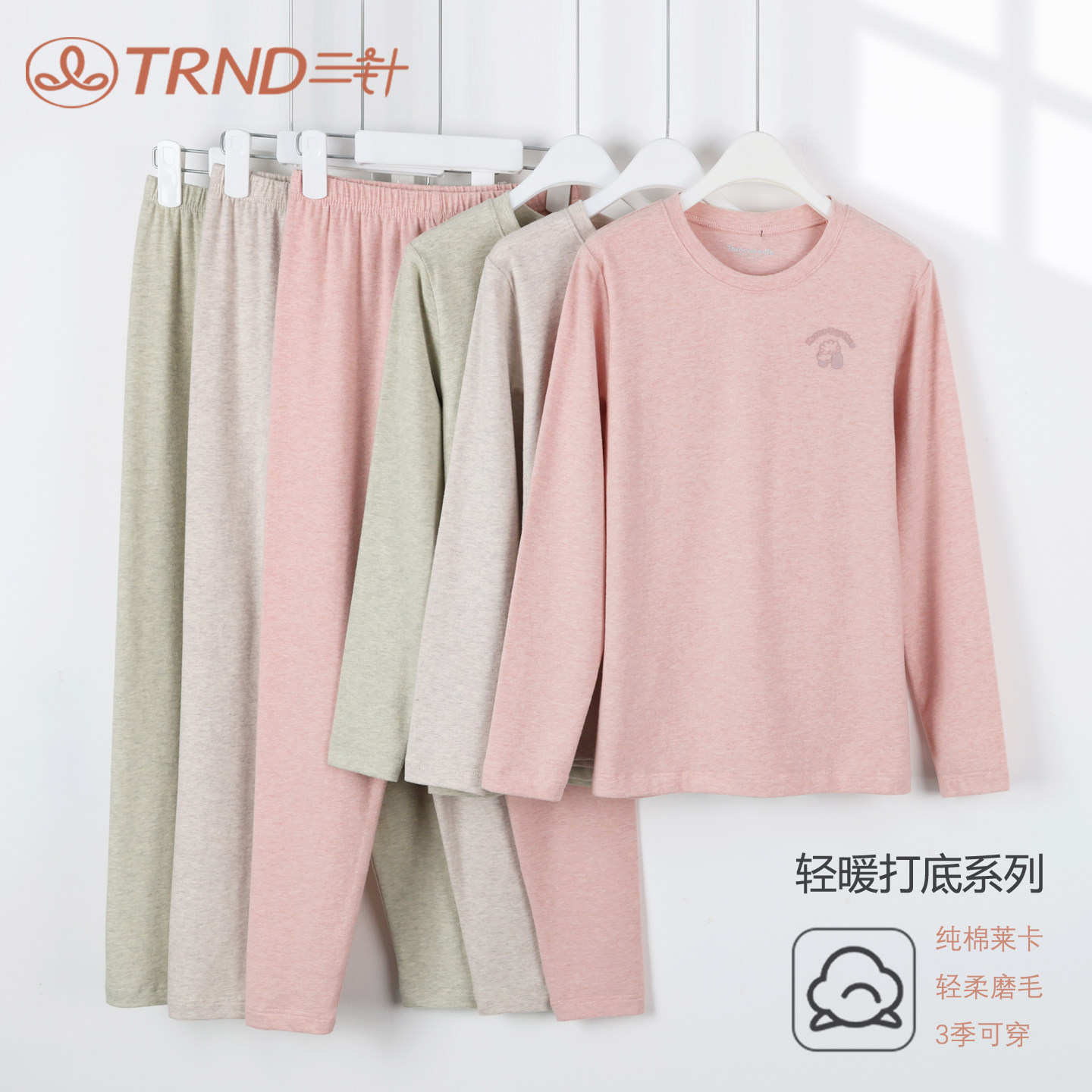 三针轻薄款舒绒纯棉保暖内衣套装