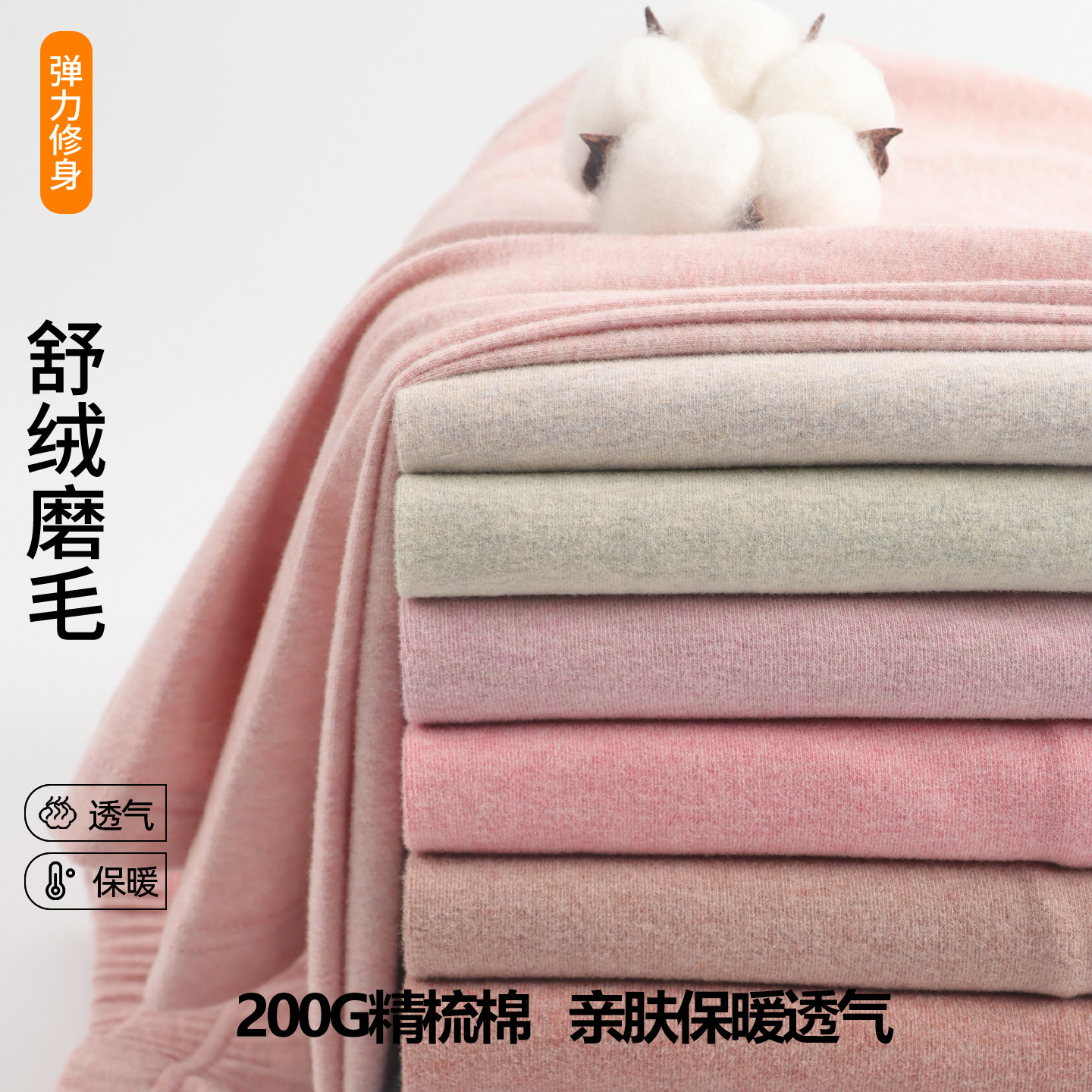 三针女士薄款纯棉秋裤磨毛棉毛裤