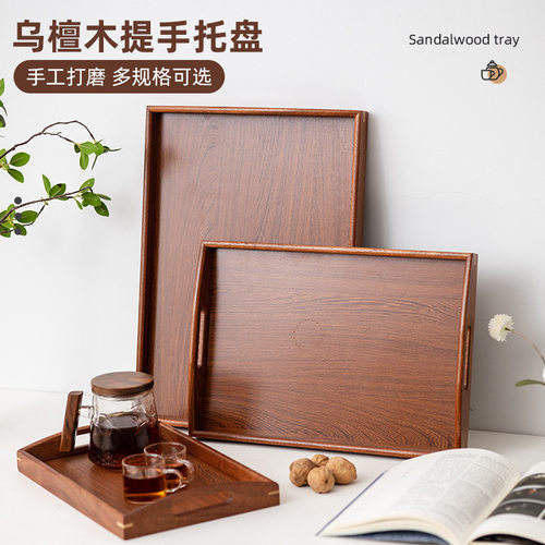 乌檀木直角茶盘新中式小茶盘长方形提手茶具托盘家用酒店茶托盘