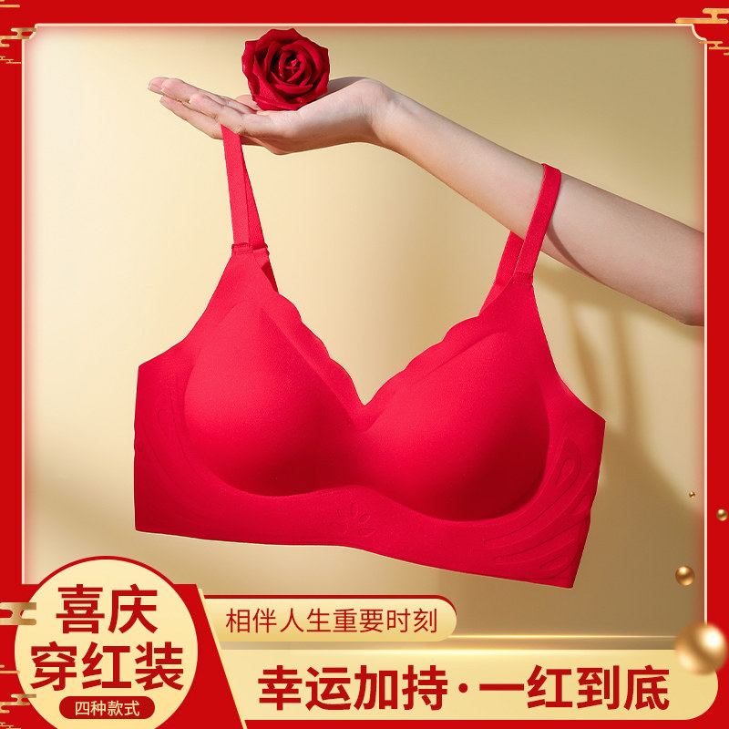 红色内衣女小胸聚拢本命年新娘结婚无痕收副乳薄款文胸罩内裤套装