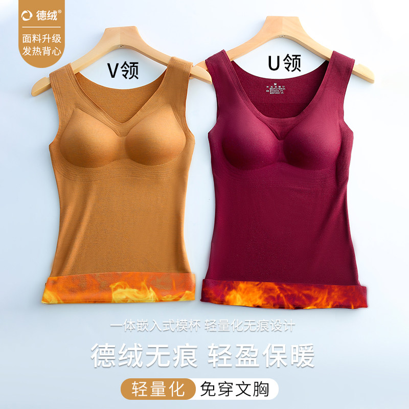 가슴 패드가 있는 여성용 따뜻한 조끼 독일 벨벳 난방 속옷 가을 겨울 플러스 벨벳과 두꺼운 슬링 내부 레이어 가을 조끼