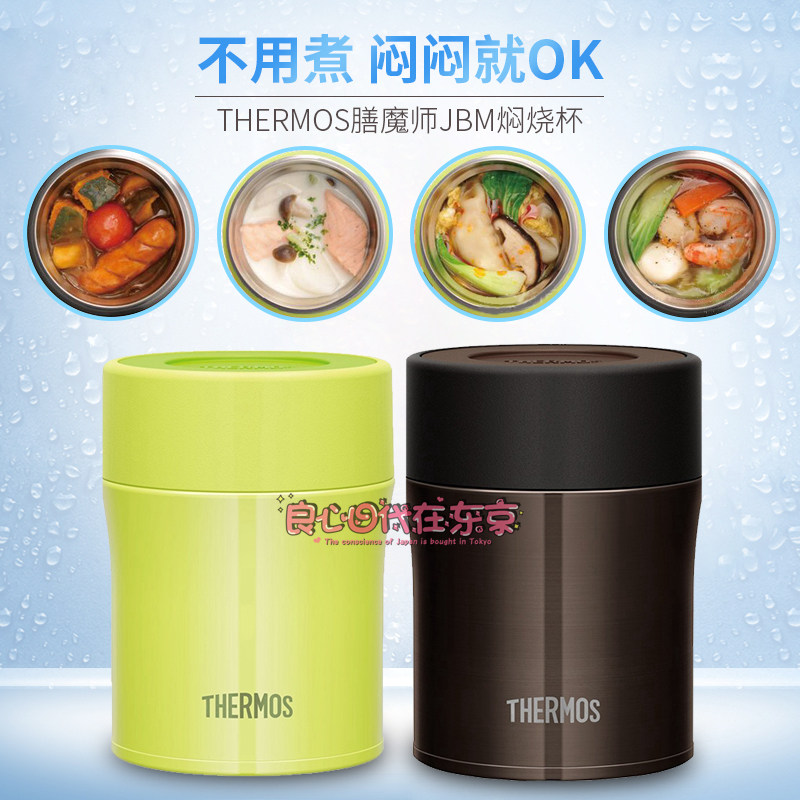 goods in stock Japan mainland Thermos Stainless steel vacuum heat preservation Stew pot roast JBM-500 G 500mlin the Tableware , Cup/Cups/Kettle , Mug  category - from Buy2taobao.com to provide professional Taobao agent buy service