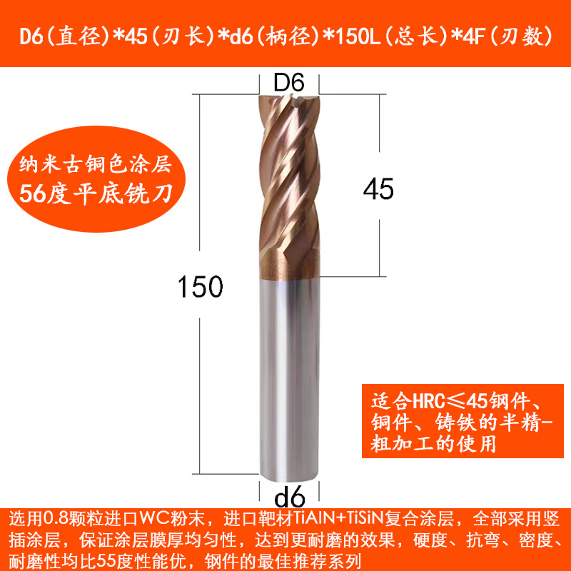 烨硕硬质合金56度钨钢铣刀