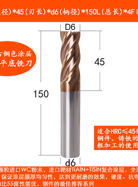 56度4刃加长150L钨钢铣刀D6/D8/D10/D12/D14/D16/D18/D20进口涂层