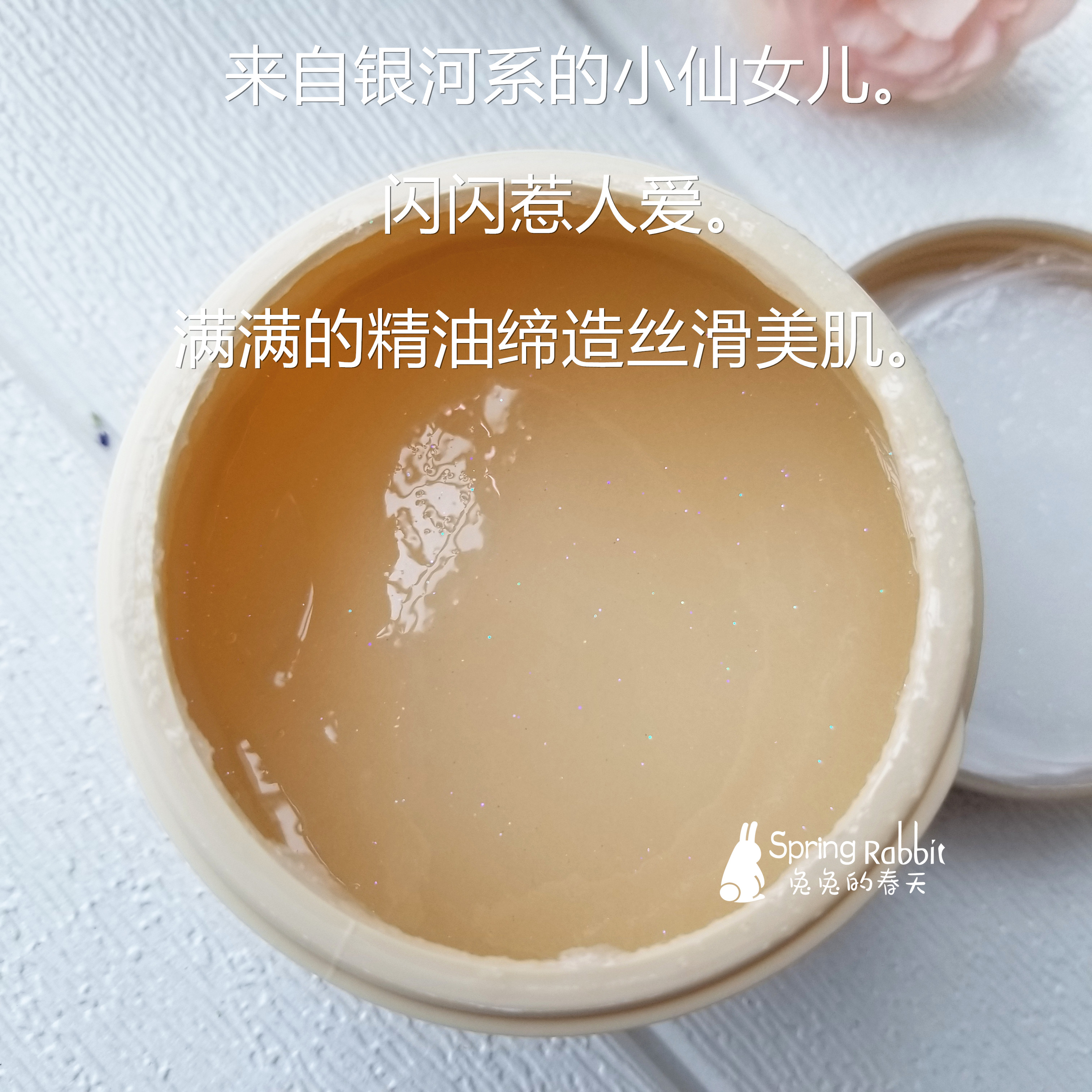 送皂 星光少女Geomar/吉尔玛 璀璨新娘精油按摩浴盐磨砂膏300g