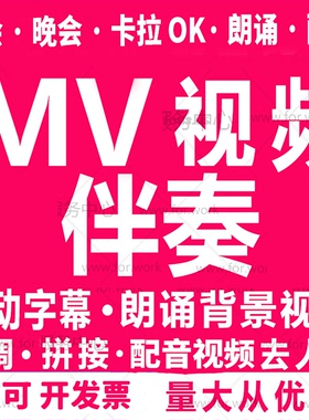 朗诵视频音频音乐歌曲伴奏制作mv下载消音去人声降调降噪剪辑拼接