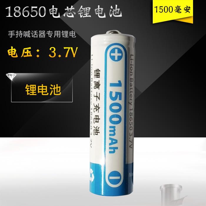 VIPOW可充电电池鸣乐3.7VP/HM130RUBI喊话器专用1500/1800mah