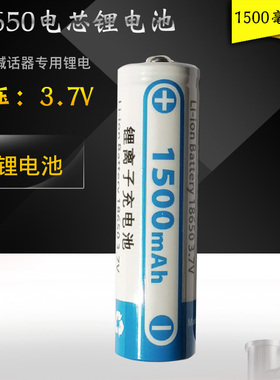 VIPOW可充电电池鸣乐3.7VP/HM130RUBI喊话器专用1500/1800mah