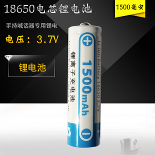 VIPOW可充电电池鸣乐3.7VP/HM130RUBI喊话器专用1500/1800mah