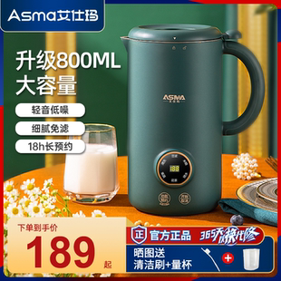 艾仕玛破壁机静音豆浆机家用小型烧水杯多功能五谷杂粮宝宝辅食机