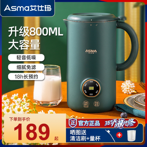 豆浆机ASMA/艾仕玛多功能破壁机