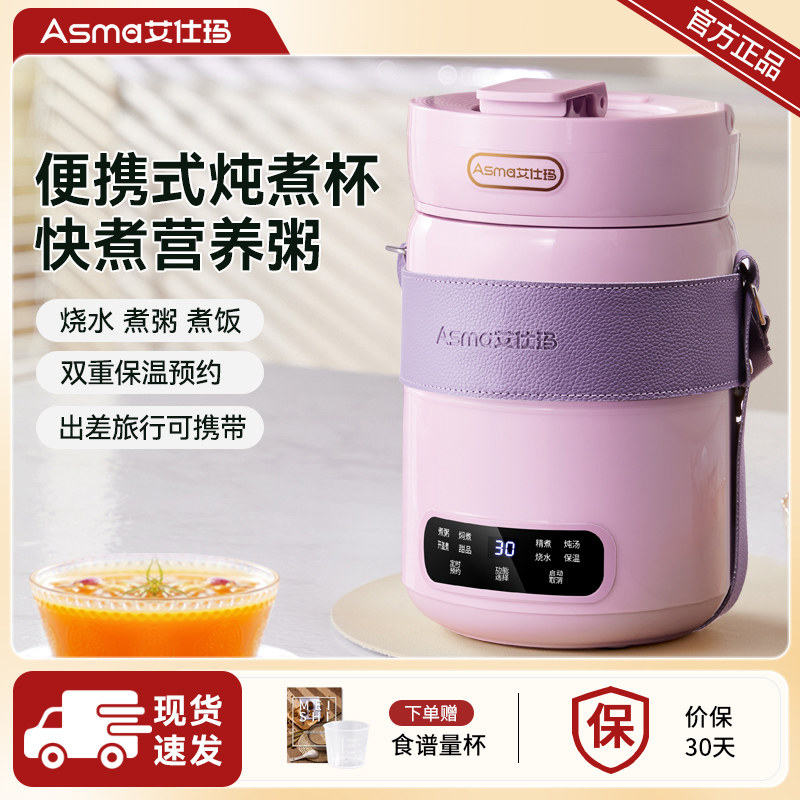 艾仕玛多功能家用小型电炖锅煮粥煮饭汤1.5L容量宿舍旅行便携炖锅