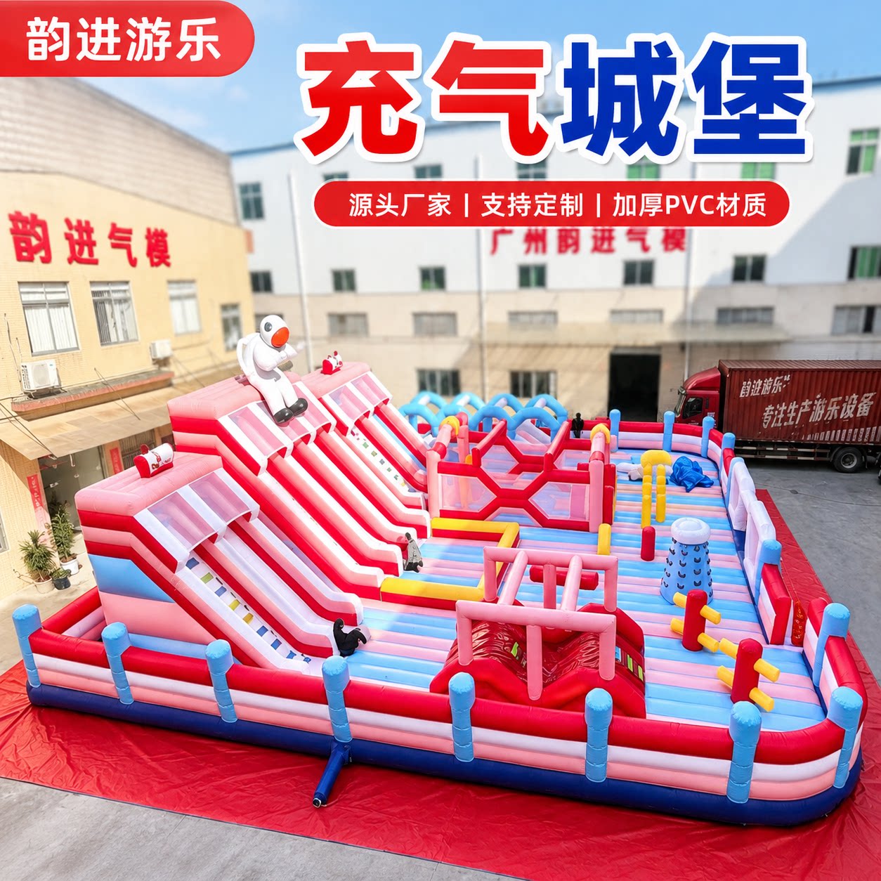 充气城堡游乐园滑梯韵进PVC儿童