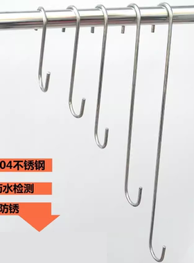 服装店实心304不锈钢挂钩S型钩子收纳圆扁勾衣架挂钩厨房壁挂加长