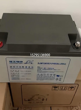 理士DJM1265S蓄电池12V65AH消防通信机房直流屏UPS电源备电池