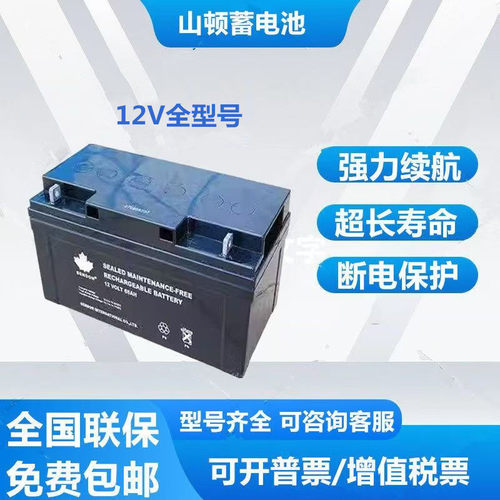 SENDON山顿蓄电池6GFM-38 12V38AH 铅酸电瓶直流屏UPS不间断电源