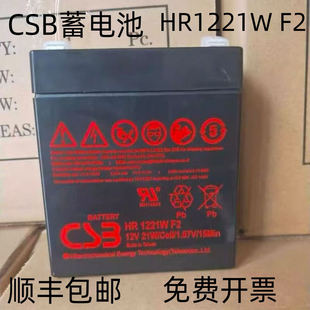 全新蓄电池HR1221wF2免维护HR1227WF2FR阀控式UPS电源12V21W