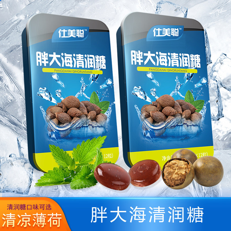 无糖保护嗓子润喉片枇杷胖大海润喉糖护嗓教师礼盒喉咙薄荷糖含片
